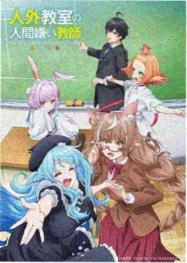 荒原纪事 冒险番剧免费观看入口